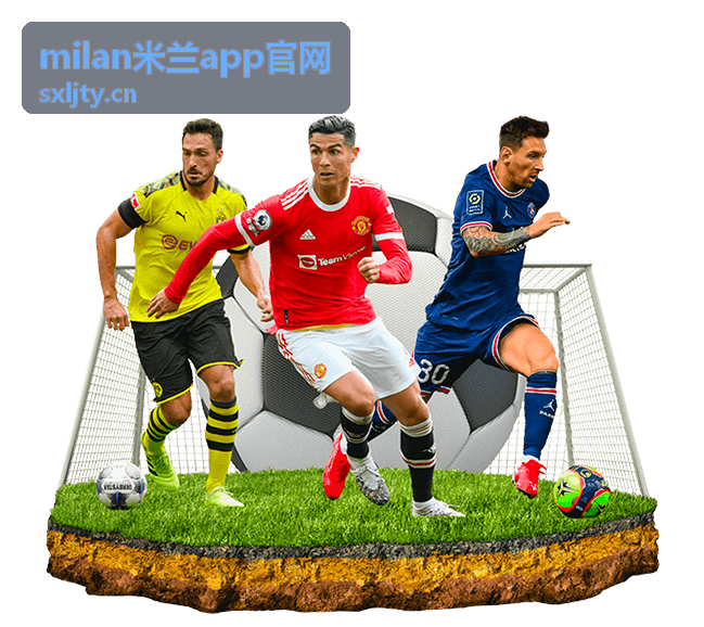米兰App多端同步与账号安全功能体验